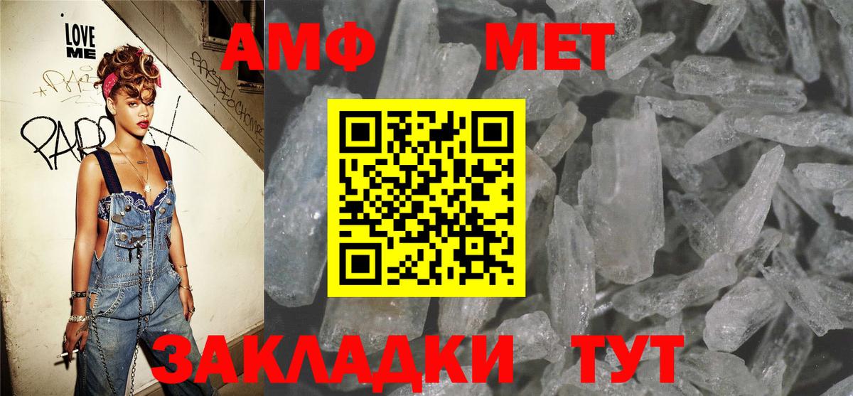 Домодедово  АМФ  Вход с VPN  Amphetamine Premium 