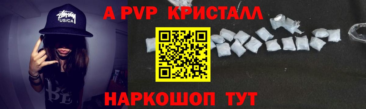 Alpha-PVP крисы CK  Alpha PVP крисы CK  Вход с VPN  Домодедово  APVP СК 