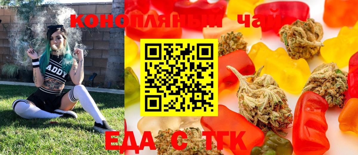 Canna-Cookies марихуана  Вход с VPN  Домодедово 