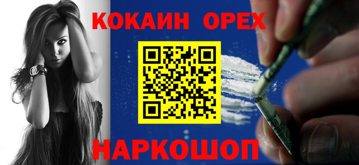 Cocaine Эквадор  COCAIN FishScale  Вход с VPN  Домодедово 
