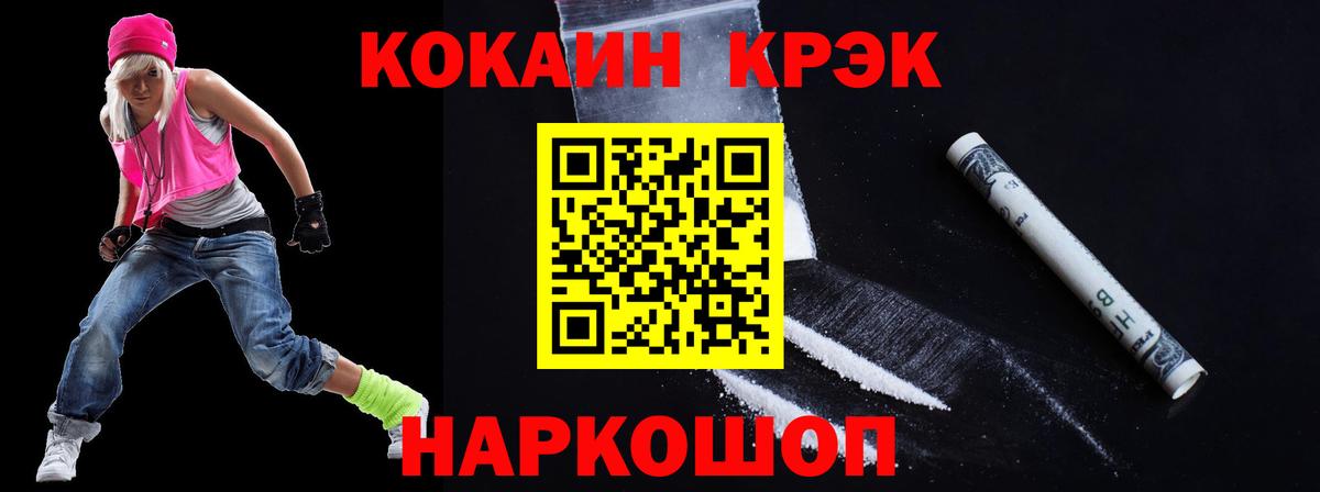 Домодедово  МЕФ кристаллы  Гашиш  Магазин наркотиков  Метамфетамин  Вход с VPN  ГАШИШ 
