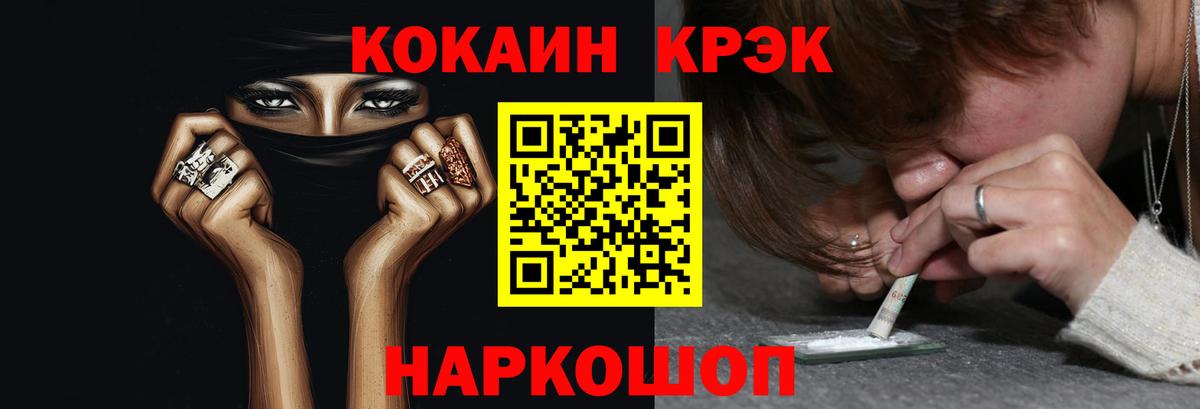 Кокаин VHQ Домодедово