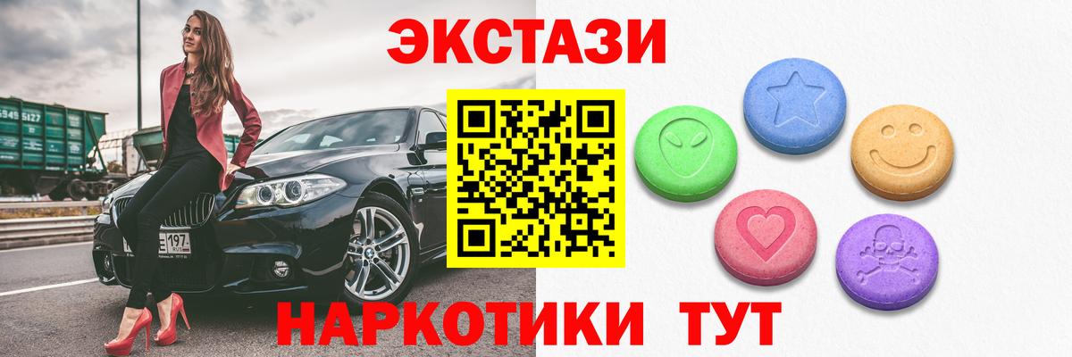 ЭКСТАЗИ MDMA Домодедово