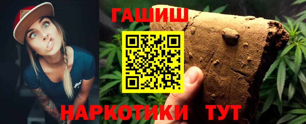 Гашиш гарик Домодедово