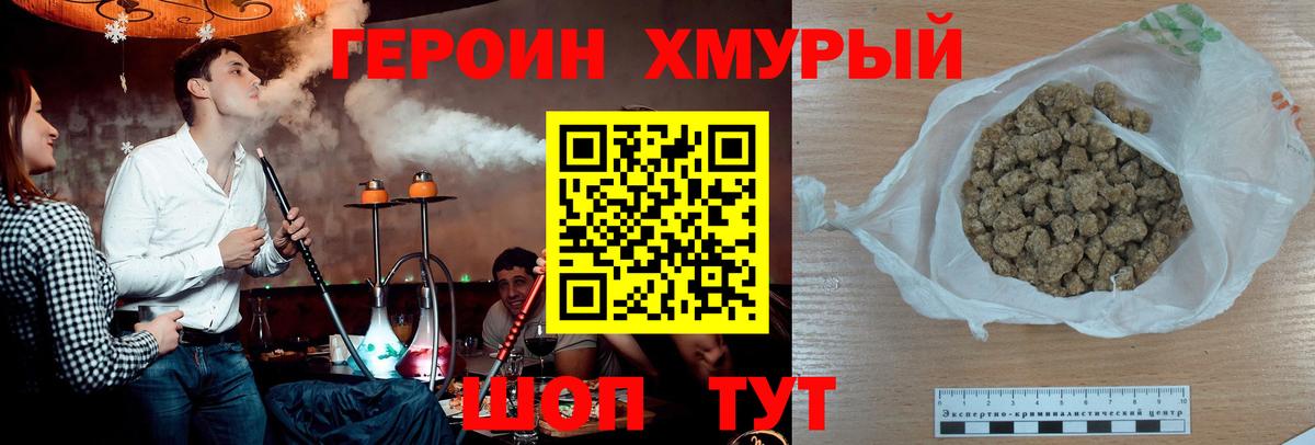 ГЕРОИН  ГЕРОИН афганец  Вход с VPN  Домодедово 