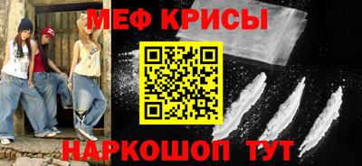 меф Ликино-Дулёво