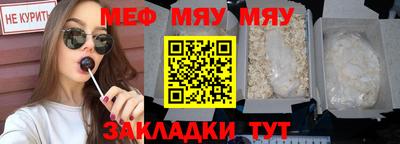 меф Ликино-Дулёво