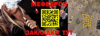 меф Ликино-Дулёво