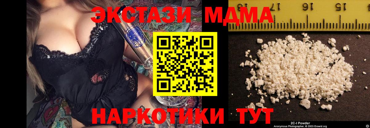 MDMA crystal Домодедово