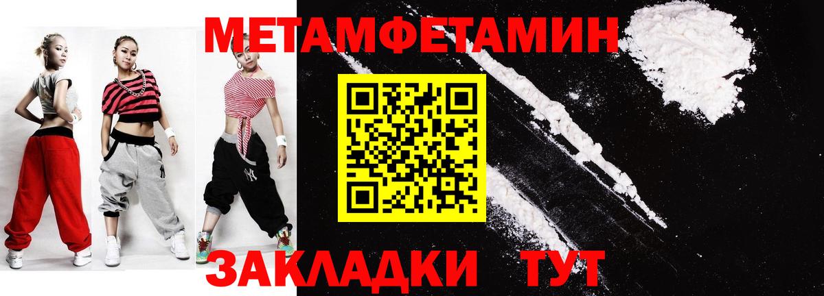 Метамфетамин винт  Вход с VPN  Домодедово 
