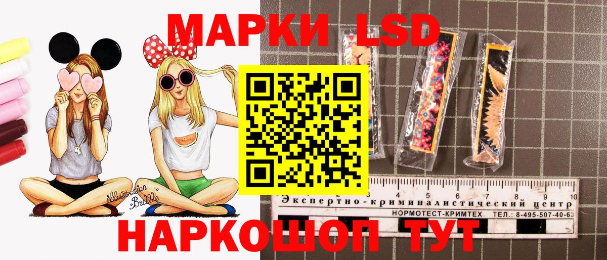 Наркотические марки  Марки 25I-NBOMe 1500мкг  Домодедово  Вход с VPN  Марки 25I-NBOMe 1500мкг 